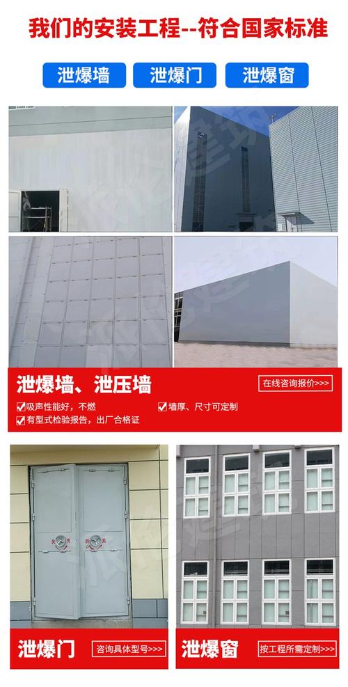 派伦169mm厚防爆墙 卓越的耐火与抗爆性能解析