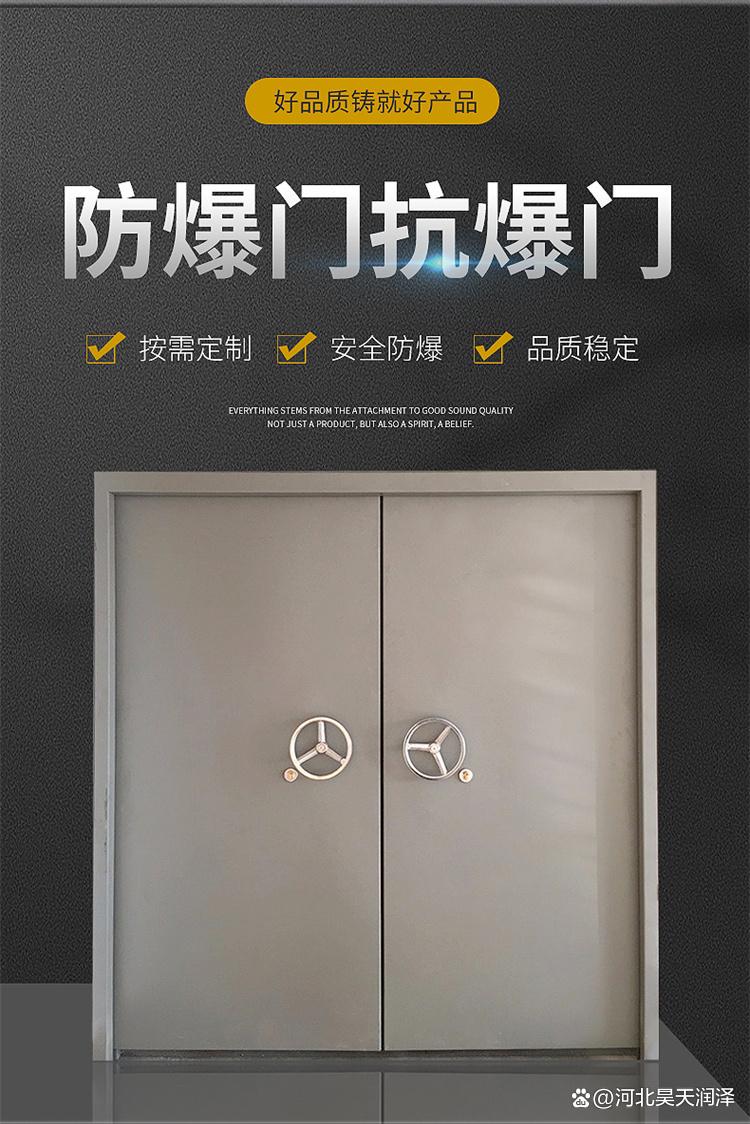钢制防爆门窗与防爆墙 安全防护体系的关键构成
