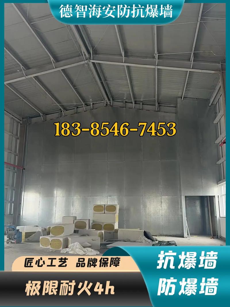 荆州松滋轻质防爆墙、抗爆墙与泄爆墙概述及其在家居中的应用